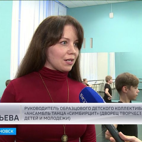ГТРК Ульяновск Ансамбль танца «Симбирцит» новости сегодня