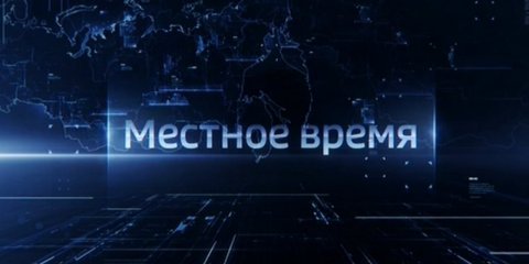 Выпуск программы "Вести-Ульяновск" - 18.11.21 - 14.30