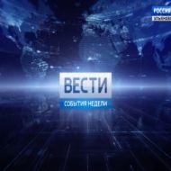 Новости Ульяновска: Выпуск программы "Вести-Ульяновск.События недели" - 23.07.17 официальные новости