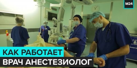 ДОКТОР СОН | Как работает врач анестезиолог - Специальный репортаж