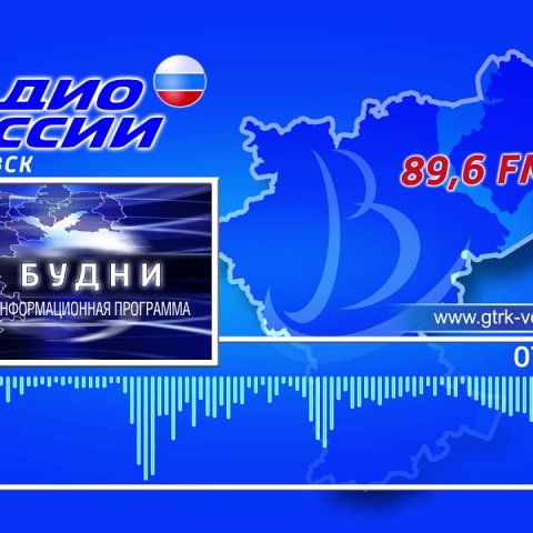 Сайты ульяновска рф. Радио Ульяновск.