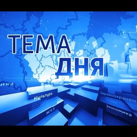 ГТРК Ульяновск Тема дня "Работа коммунального комплекса региона" - 20.12.18 новости сегодня