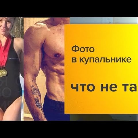 Учительница в купальнике, голый Шнуров и этические нормы