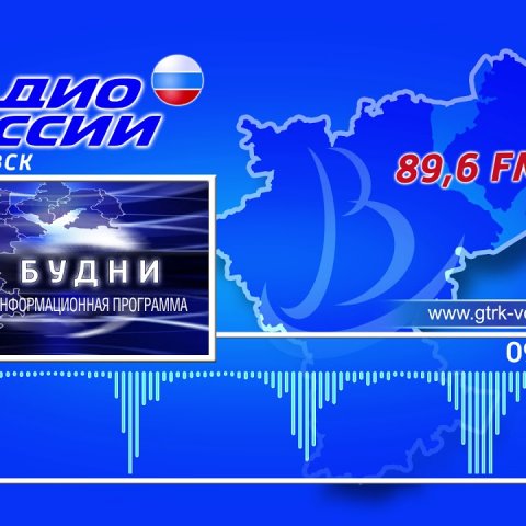 ГТРК Ульяновск Утренняя программа «Будни» 24-12 Автор - Е. Слюняев новости сегодня