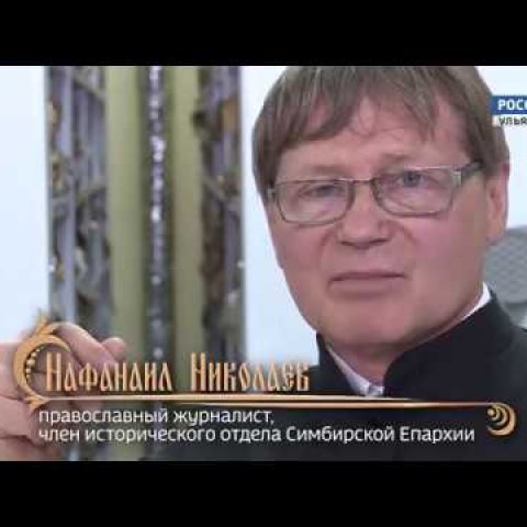 ГТРК Ульяновск Фильм М. Сафроновой "Утраченные святыни" - 15.11.18 новости сегодня