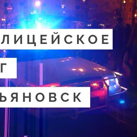 ПОЛИЦЕЙСКОЕ ОПГ 18+ Жестокое убийство в Ульяновске