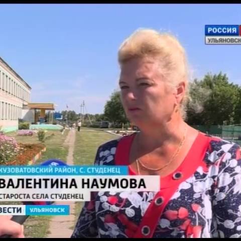 Новости Ульяновска: Выпуск программы "Вести-Ульяновск" - 09.08.16 - 20.35 официальные новости