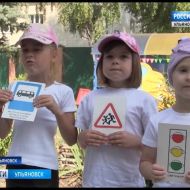 Новости Ульяновска: Выпуск программы "Вести-Ульяновск" - 02.09.17 - 09.00 официальные новости