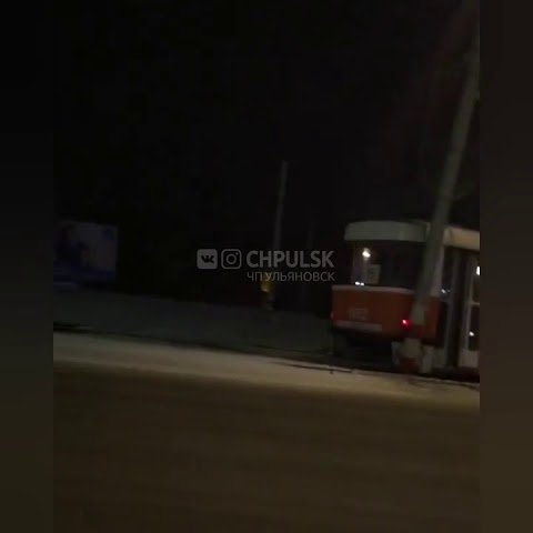 chpulsk Трамвай врезался в столб, Ульяновск Ульяновск происшествия сегодня