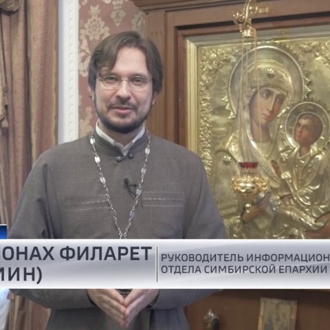 ГТРК Ульяновск "Православный календарь" - 24.12.18 новости сегодня