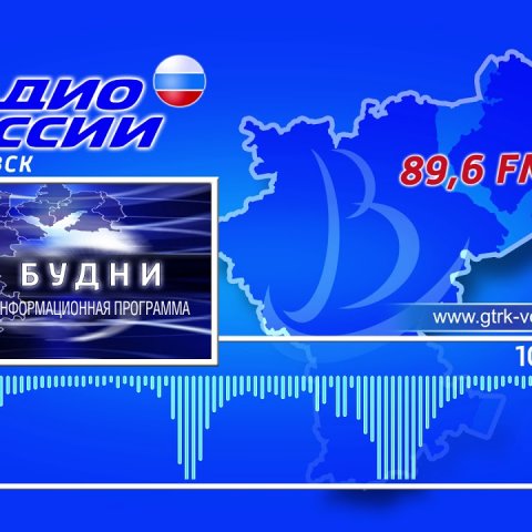 ГТРК Ульяновск Утренняя программа «Будни» 26-12 Автор - А. Сорокин новости сегодня