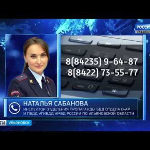 ГТРК Ульяновск 39 дорожно-транспортных происшествий новости сегодня