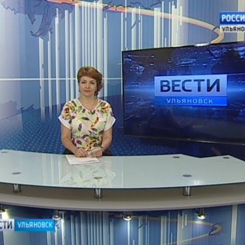 Новости Ульяновска: Выпуск программы  "Вести-Ульяновск" - 18.07.17 (12.40) официальные новости