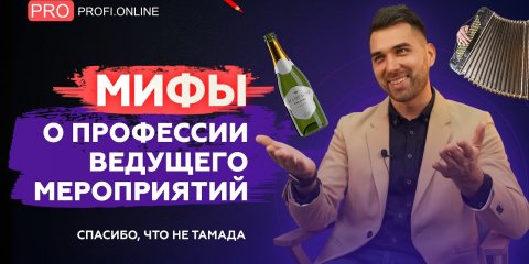 Сколько зарабатывает ведущий в Ульяновске