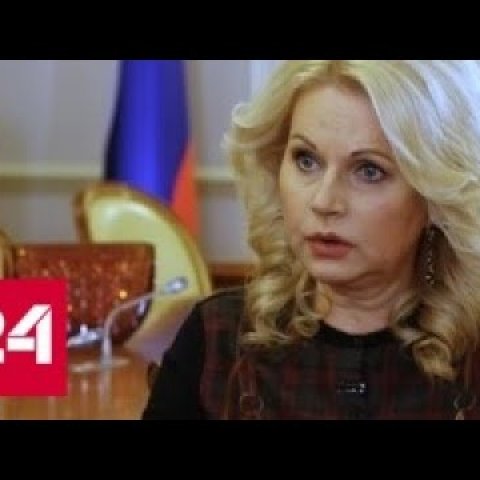 Татьяна Голикова рассказала об индексации пенсий - Россия 24