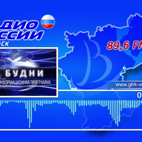 ГТРК Ульяновск Утренняя программа «Будни» 12-12 Автор - А. Сорокин новости сегодня