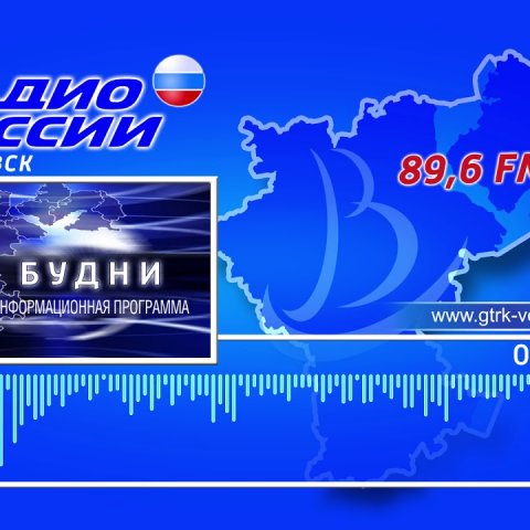 ГТРК Ульяновск Утренняя программа «Будни» 27-11 Автор - А. Сорокин новости сегодня