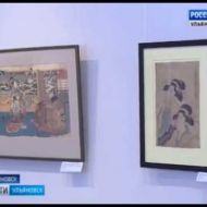 Новости Ульяновска: Выставка Японской гравюры "Вести-Ульяновск" - 31.05.18 официальные новости