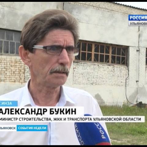 Новости Ульяновска: "События недели-Ульяновск" - 21.08.16. официальные новости