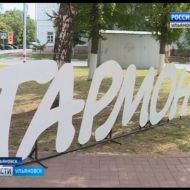 Новости Ульяновска: Выпуск программы "Вести-Ульяновск" - 03.08.17 - 21.45 официальные новости