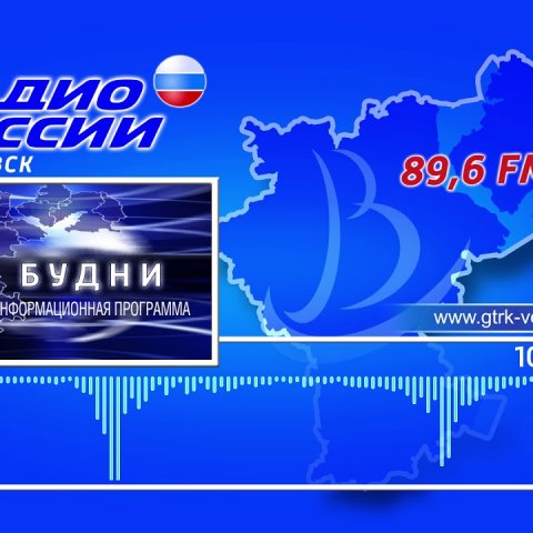 ГТРК Ульяновск Утренняя программа «Будни» 21-11 Автор - А. Сорокин новости сегодня