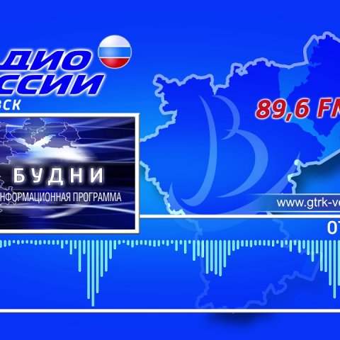 ГТРК Ульяновск Утренняя программа «Будни» 05-12 Автор - А. Сорокин новости сегодня