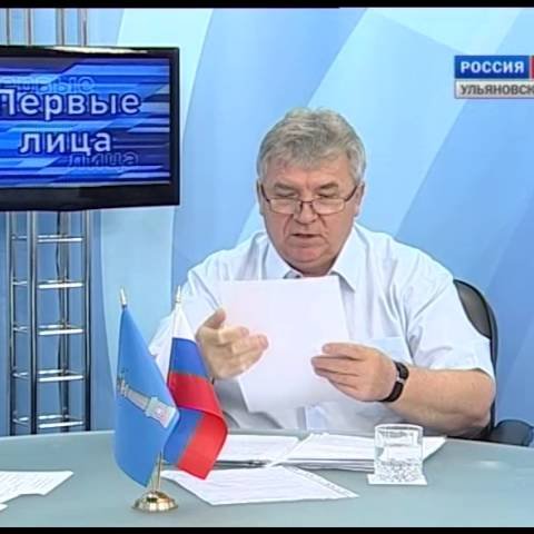 Новости Ульяновска: "Первые лица" - 13.08.16. официальные новости