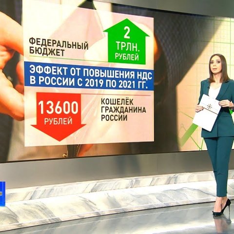 Как изменится жизнь Россиян в 2019 году. Подробности