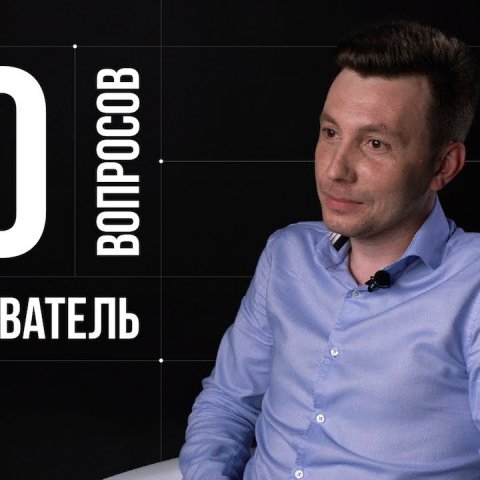 10 глупых вопросов СЛЕДОВАТЕЛЮ