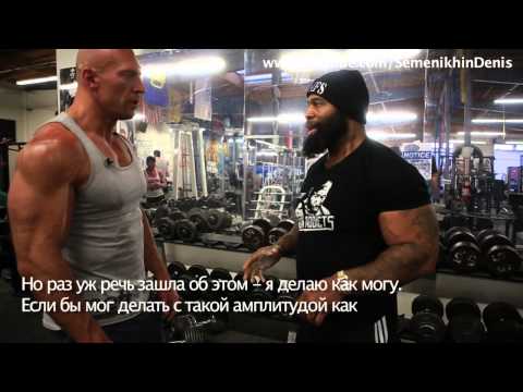 Мастер-класс: 2-я тренировка с C.T. Fletcher + беседа о питании