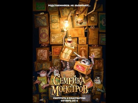 Семейка монстров. Русский трейлер '2014'. HD