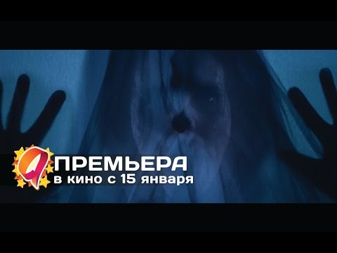 Женщина в черном 2: Ангел смерти (2015) HD трейлер | премьера 15 января