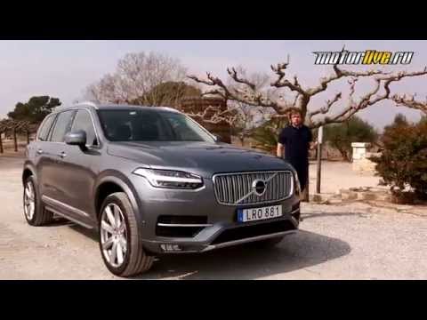 Тест-драйв Volvo XC90 2015