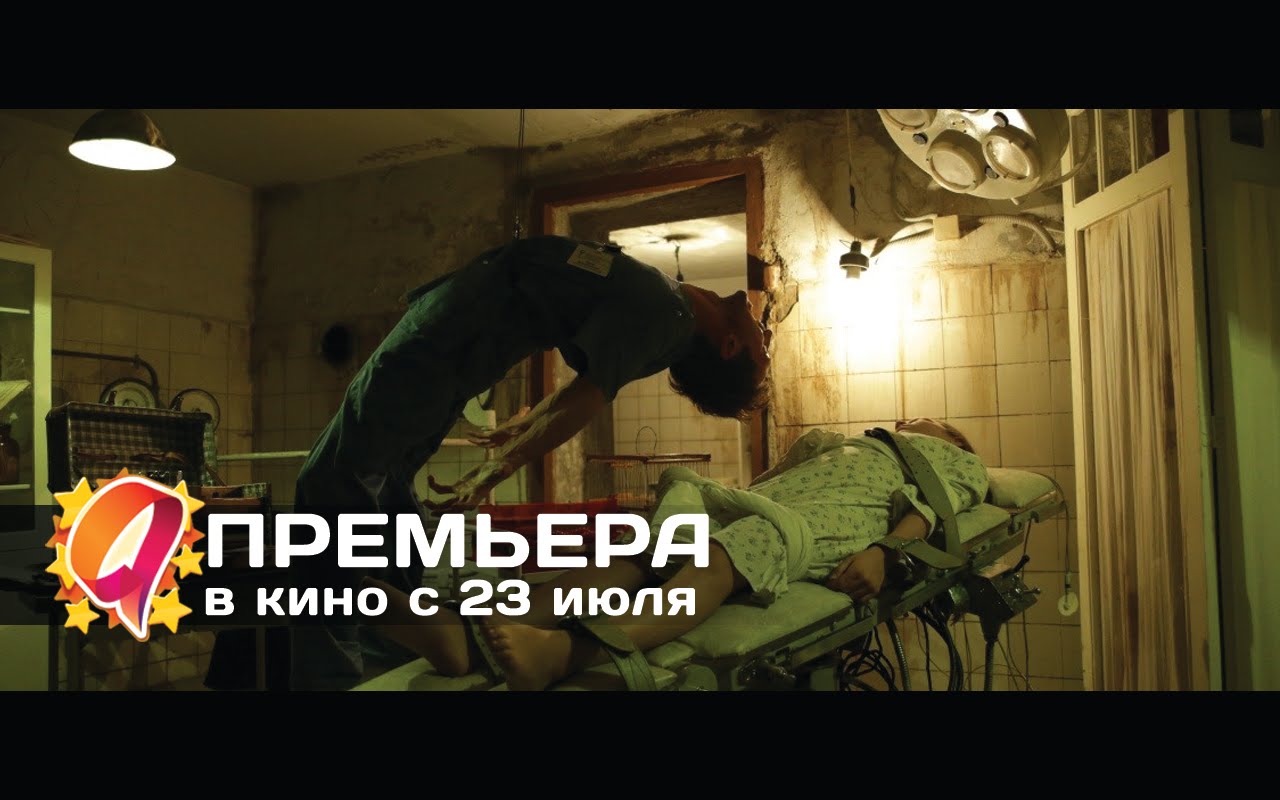 Пиковая дама: Черный обряд (2015) HD трейлер | премьера 23 июля