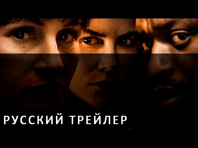 "Тайна в их глазах" - Официальный трейлер FullHD | AdWeekUA