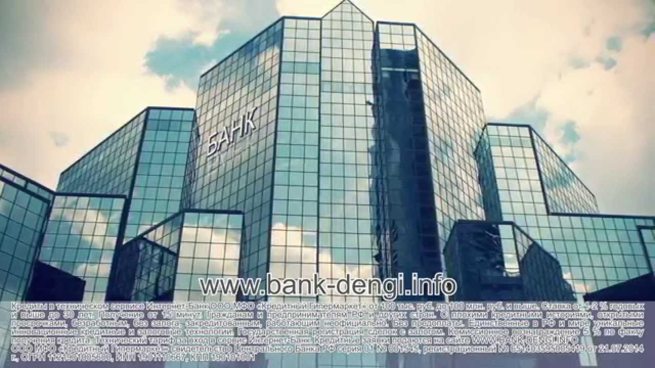 Инновационный Банк "Кредитный Гипермаркет"  